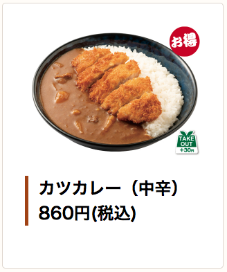 curry