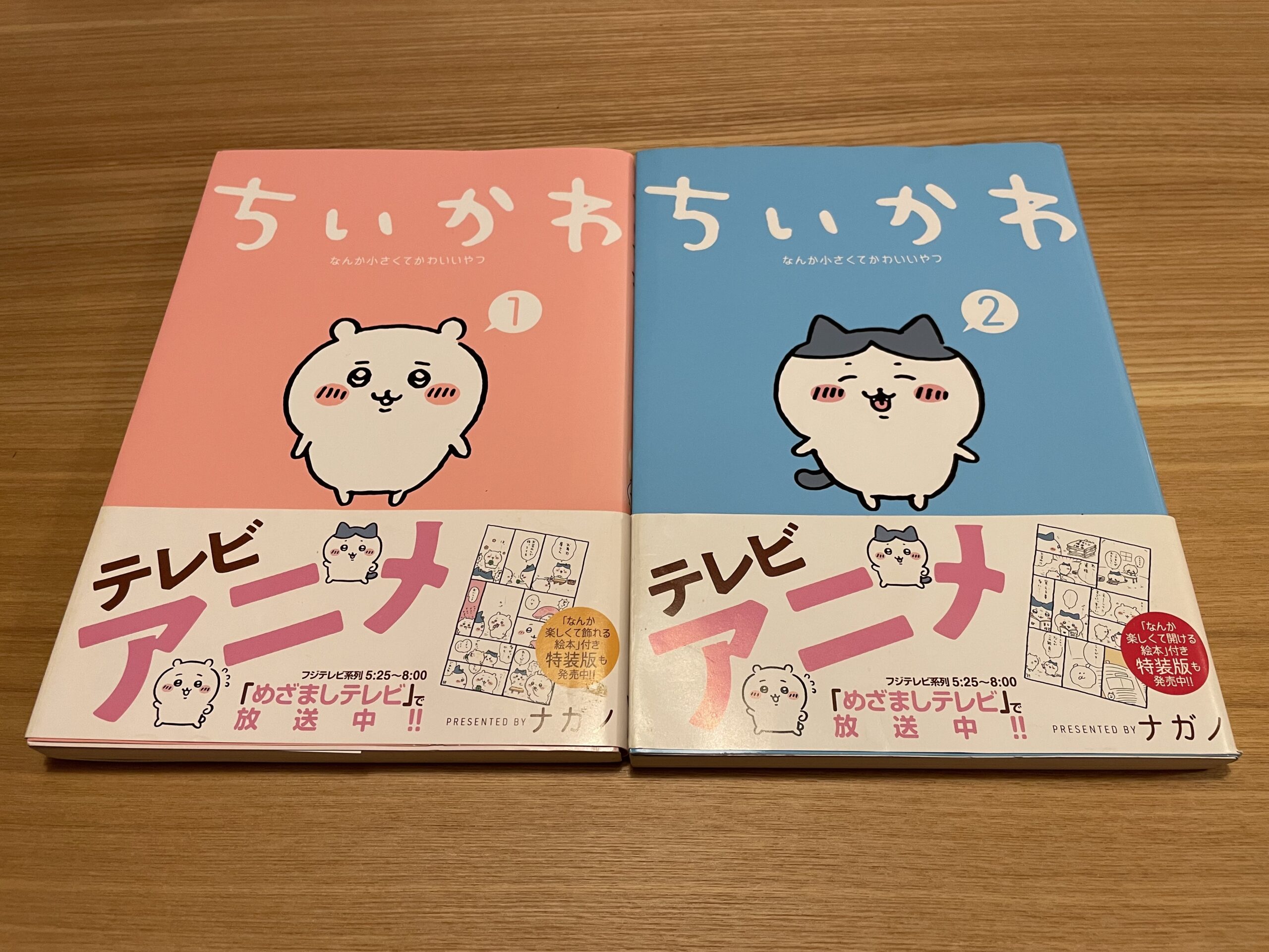 ちいかわ初心者の方必見】「ちいかわ」の面白さを知るには、「単行本2巻」から読むのがおすすめ！その理由を解説 | ちいかわ情報局